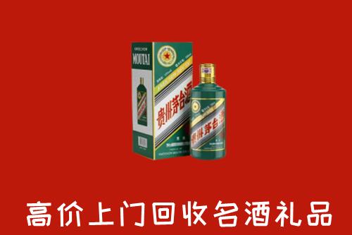 固阳回收五星茅台酒